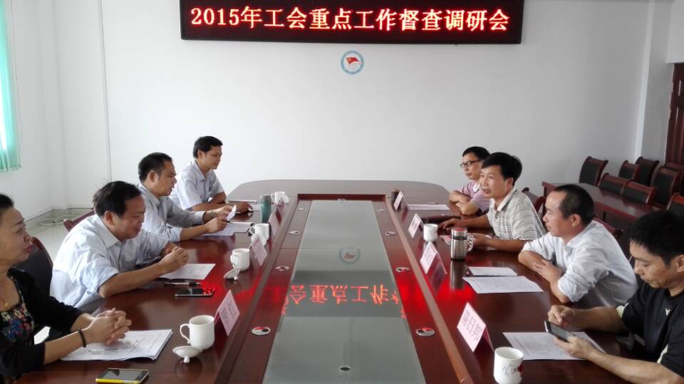 市總在蒙山縣總工會開展工會重點工作督查調研