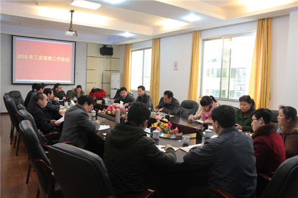 3月11日，梧州市總召開2016年工會(huì)宣傳工作會(huì)議，會(huì)議提出了2016年工會(huì)宣傳工作要點(diǎn)，下達(dá)了今年宣傳報(bào)道任務(wù)。三縣一