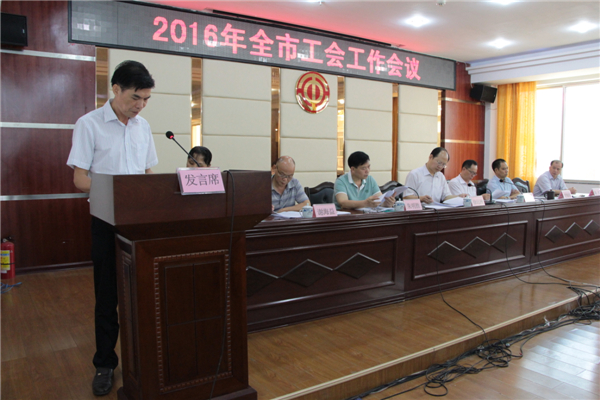 長(zhǎng)洲區(qū)總工會(huì)代表在會(huì)上作經(jīng)驗(yàn)交流發(fā)言.JPG