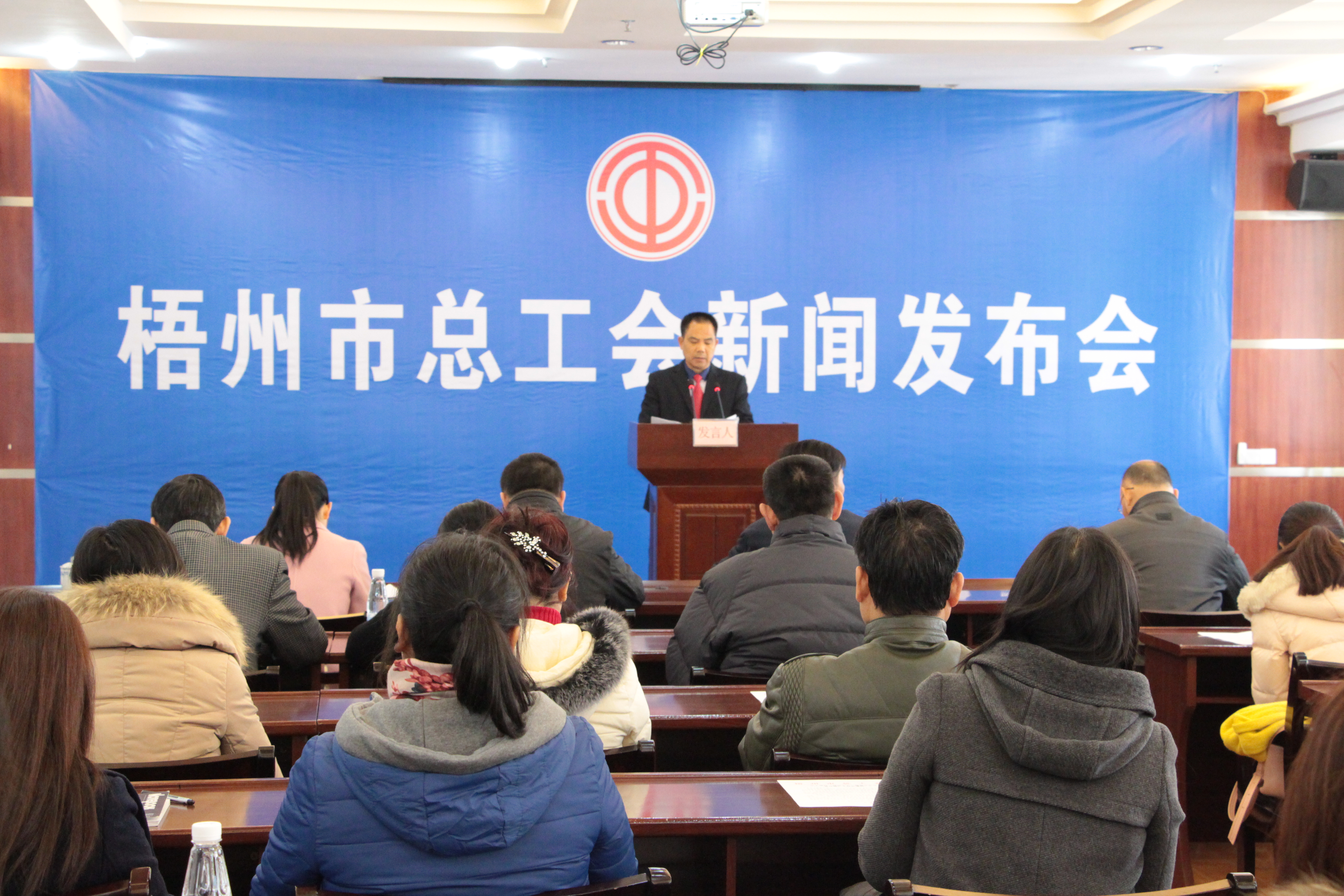 梧州市總工會(huì)召開(kāi)新聞發(fā)布會(huì)