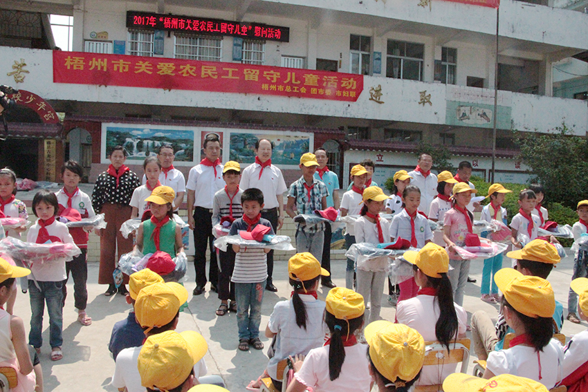 市總工會(huì)、團(tuán)市委、市婦聯(lián)三部門聯(lián)合開(kāi)展“關(guān)愛(ài)農(nóng)民工留守兒童″活動(dòng)(圖文)