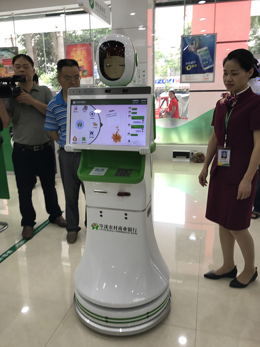 4-與會(huì)人員觀摩岑溪農(nóng)村商業(yè)銀行營(yíng)業(yè)大廳，圖為大廳智能服務(wù)機(jī)械人.JPG