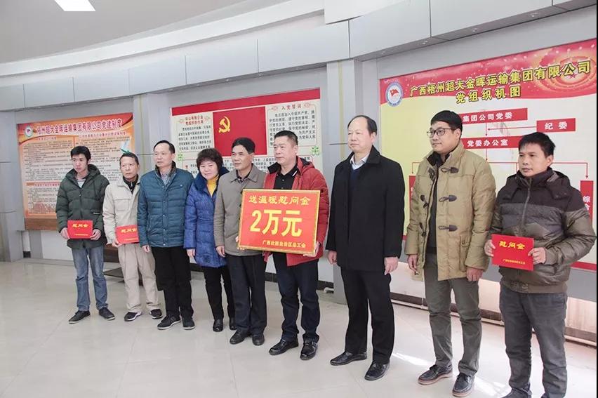 新年新氣象 工會(huì)送祝福