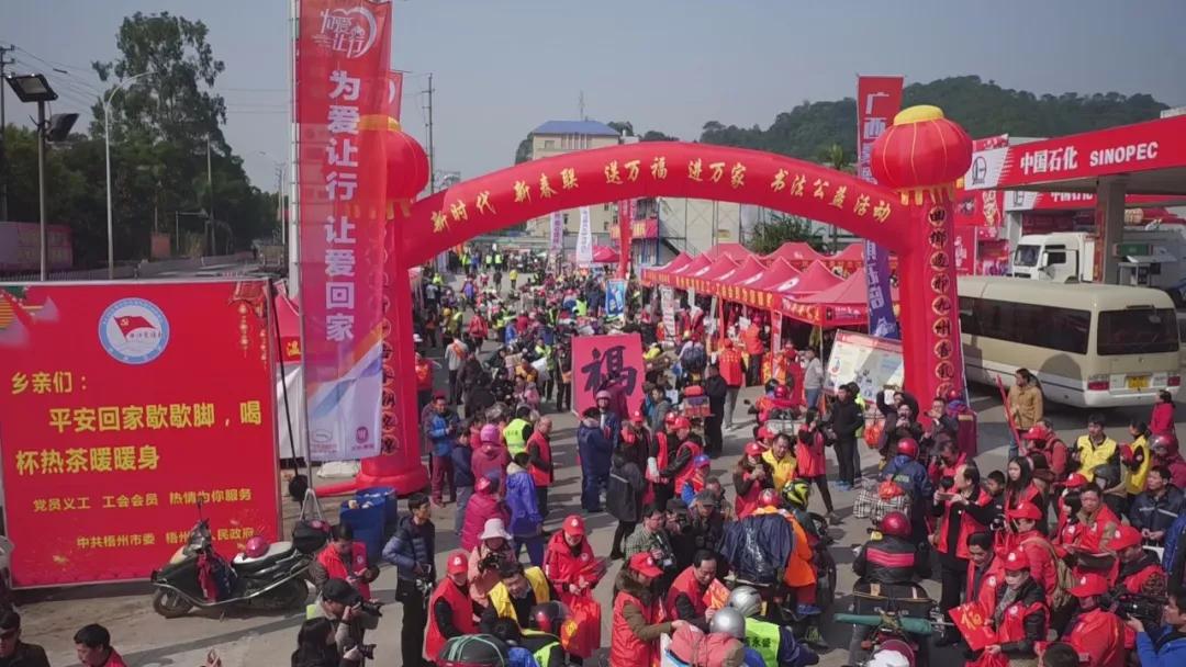 桂粵工會(huì)攜手迎送返鄉(xiāng)“摩托大軍”并贈(zèng)送春聯(lián)