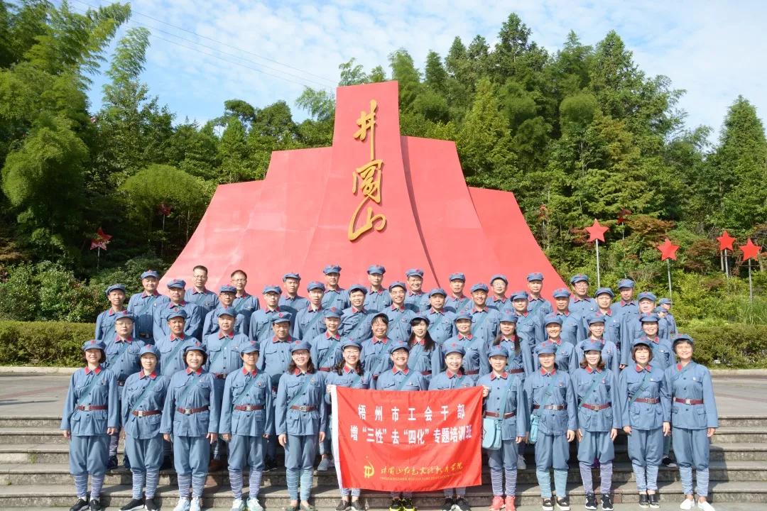 學(xué)習(xí)井岡山精神 堅定理想信念