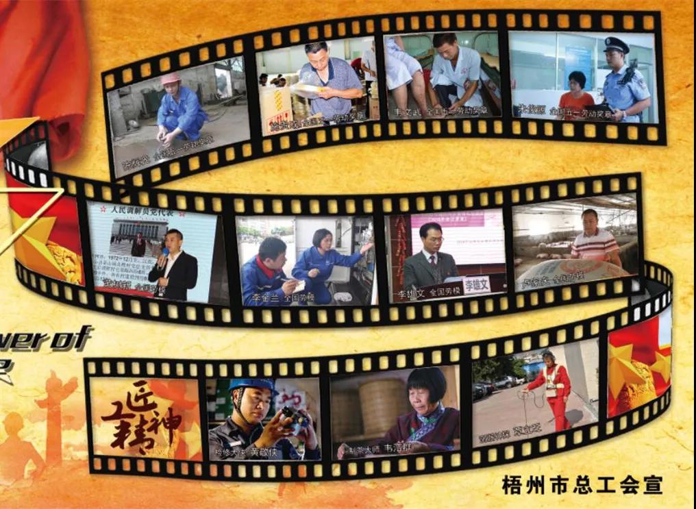 梧州市總工會2018年績效亮點工作展示