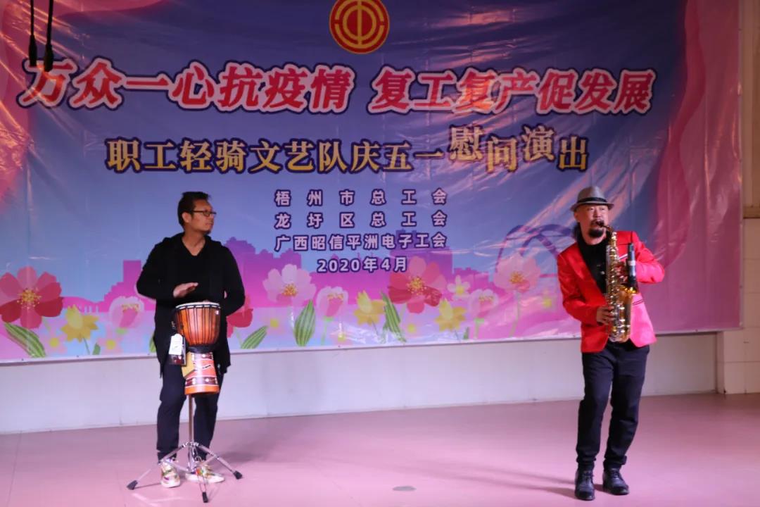 【慶五一】不能錯過的精彩，職工輕騎文藝隊走進(jìn)基層慰問演出