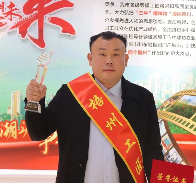 【勞動(dòng)創(chuàng)造幸?！?023年“梧州工匠”李華：六堡茶的“追夢(mèng)人”