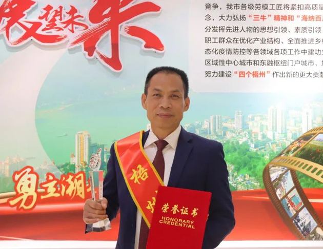 【勞動(dòng)創(chuàng)造幸?！?023年梧州工匠莫顯科：匠心守護(hù)一方“甜蜜事業(yè)”