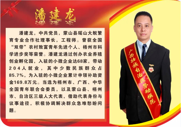 【楷模風(fēng)采】2024年自治區(qū)勞動模范和先進(jìn)工作者風(fēng)采展（四）