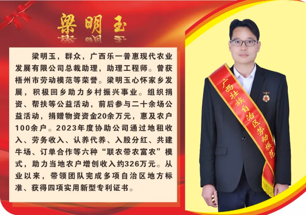 【楷模風(fēng)采】2024年自治區(qū)勞動模范和先進(jìn)工作者風(fēng)采展（五）