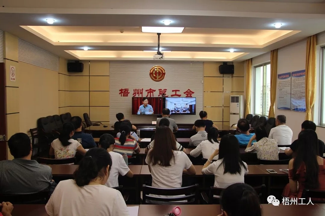 市總工會干部職工收看“不忘初心、牢記使命”主題教育黨課直播