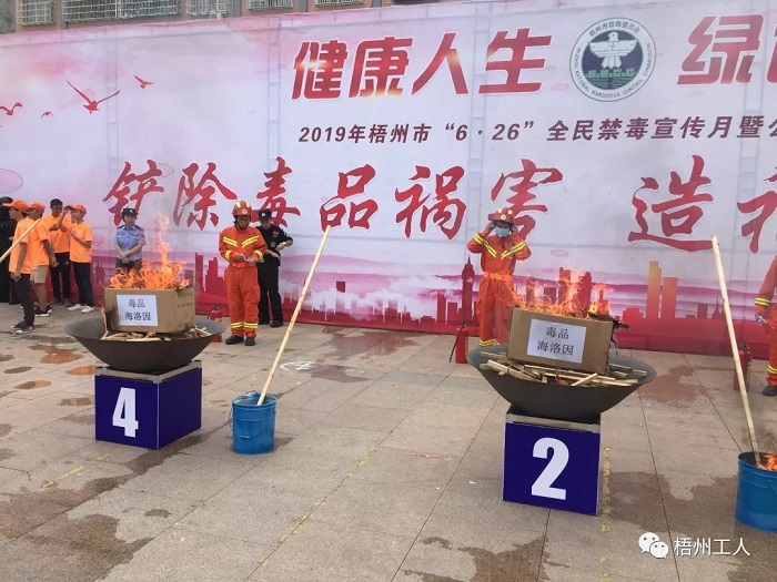 切實履職擔(dān)負責(zé)任 工會助力全民禁毒