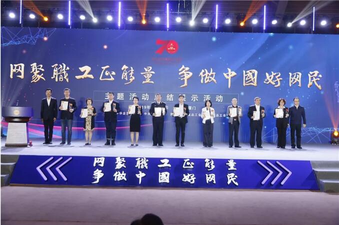 2019年全國(guó)職工“好網(wǎng)民”活動(dòng)圓滿落幕，廣西工會(huì)收獲滿滿......