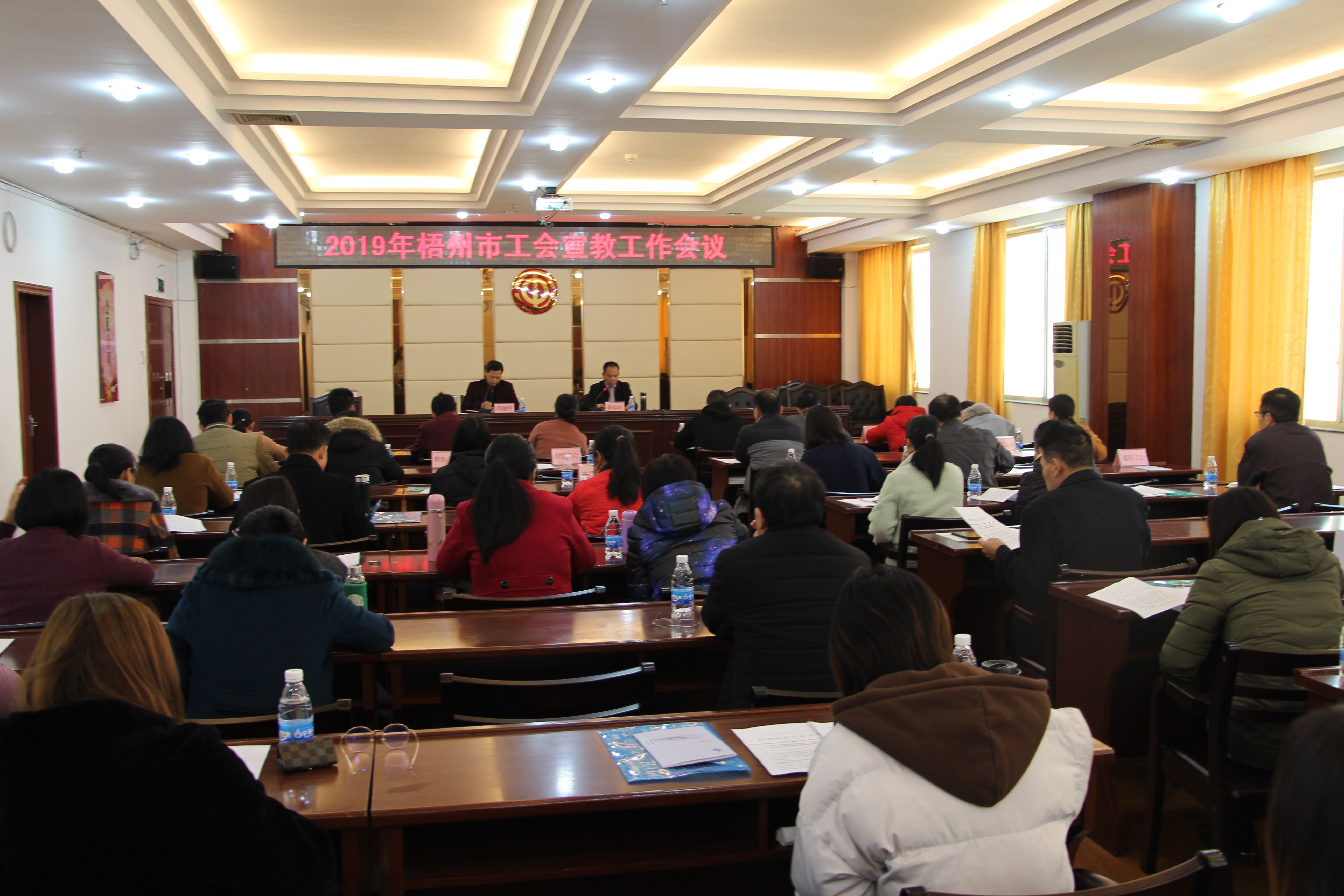 梧州市總工會(huì)召開(kāi)2019年工會(huì)宣教工作會(huì)議