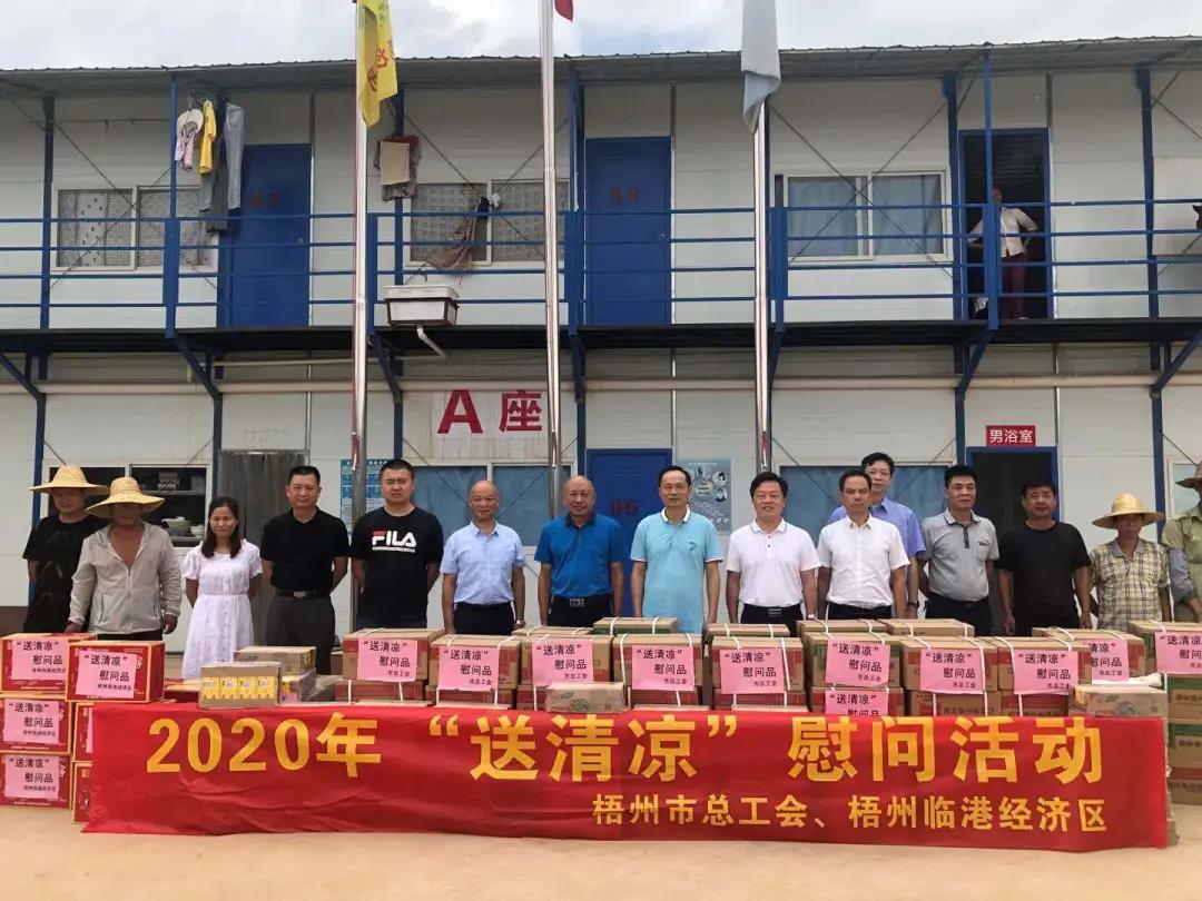 高溫天，“娘家人”送來(lái)清涼禮包！請(qǐng)查收