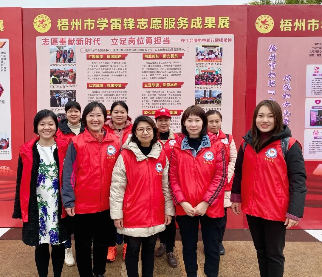 學雷鋒，工會在行動