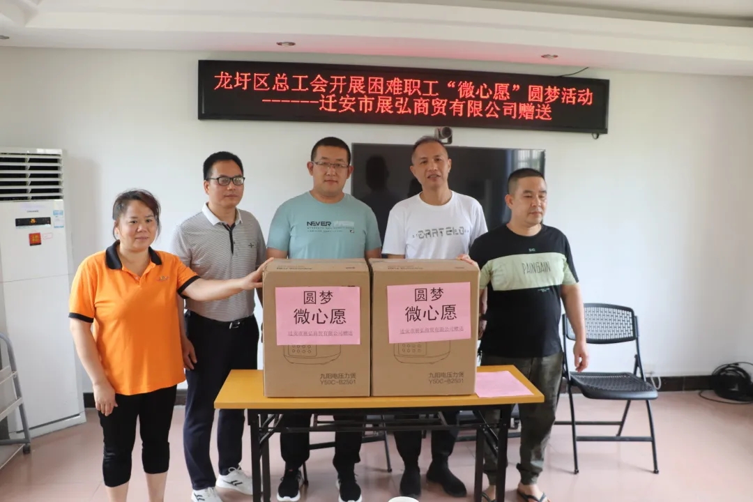 點亮“微心愿” 傳遞一份愛與希望