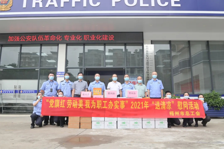 【我為群眾辦實(shí)事】致敬“高溫下的堅(jiān)守者”，工會(huì)“娘家人”為您送上清涼慰問