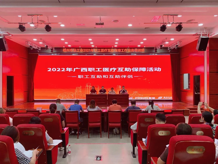 這場職工醫(yī)療保障工作培訓(xùn)收獲全場好評(píng)！