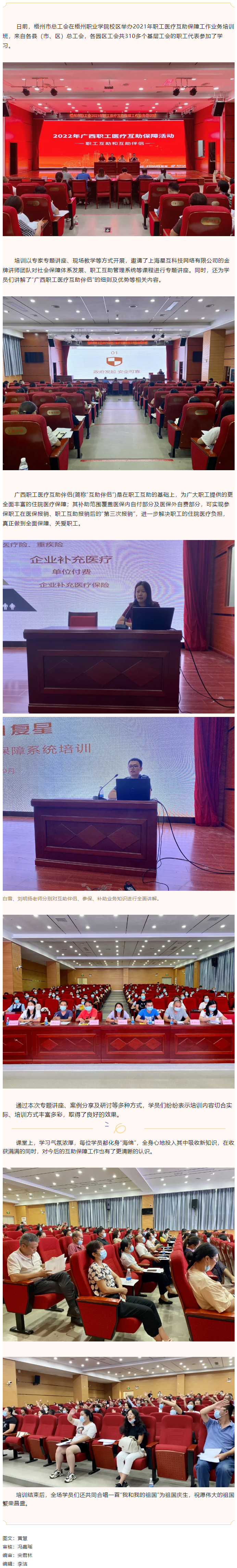 這場職工醫(yī)療保障工作培訓收獲全場好評！.png