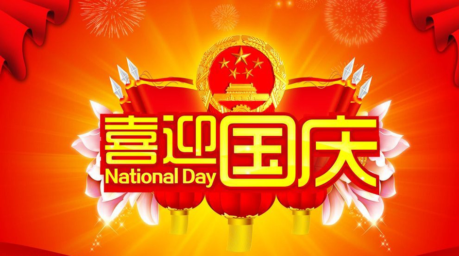 隨手拍！我們這樣為祖國慶生