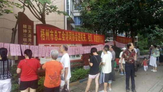 2021年9月17日市總工會(huì)聯(lián)合職工燈謎協(xié)會(huì)來(lái)到藍(lán)天港灣小區(qū)舉辦&ldquo;我們的節(jié)日.中秋&rdquo;燈謎展猜及詩(shī)詞協(xié)會(huì)進(jìn)機(jī)關(guān)、社區(qū)、家庭宣傳活動(dòng)3