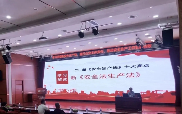【安全生產(chǎn)法宣傳】開講！市總工會(huì)開展新安全生產(chǎn)法宣講活動(dòng)