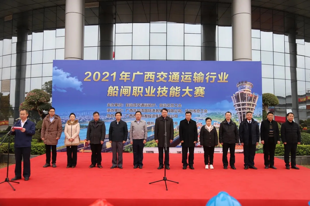 爭(zhēng)當(dāng)創(chuàng)新能手，爭(zhēng)做技術(shù)標(biāo)兵丨廣西運(yùn)輸行業(yè)船閘職業(yè)技能大賽