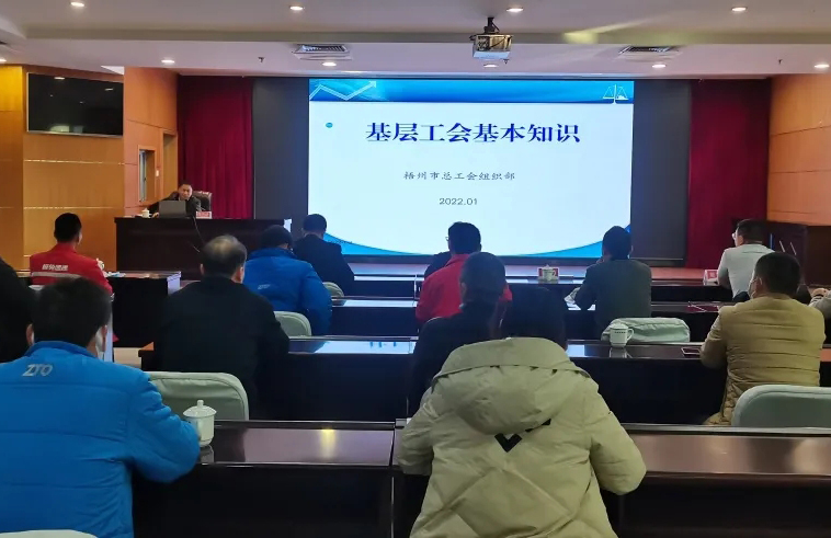 “送培訓(xùn)上門(mén)”，工會(huì)組建知識(shí)點(diǎn)這堂課都有
