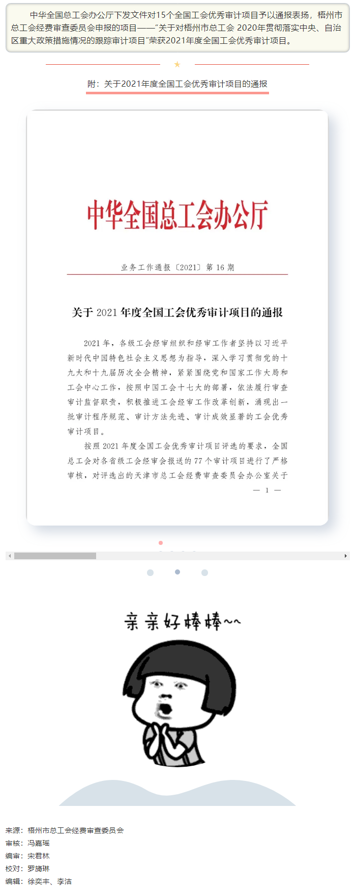 又雙叒叕來喜訊啦！?。。?png