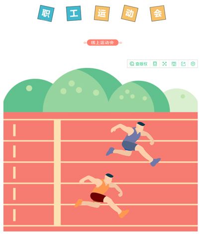 豐厚獎(jiǎng)品等你拿，快來參加全國職工線上運(yùn)動(dòng)會(huì)吧