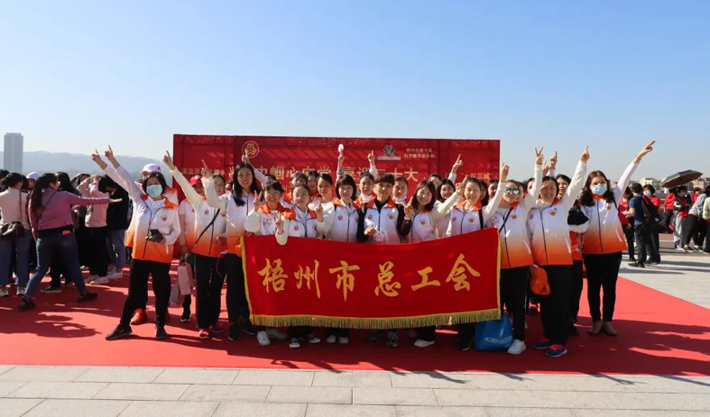 梧州市總工會(huì)開展系列主題活動(dòng)慶祝“三八”國際婦女節(jié)