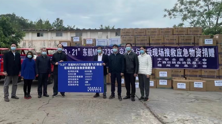 全國、自治區(qū)和梧州市三級(jí)總工會(huì)為救援一線送去大批應(yīng)急緊缺物資