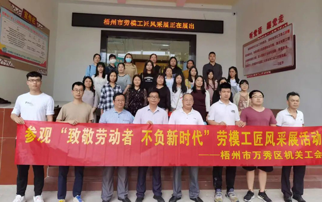 工友，你到梧州市產(chǎn)業(yè)工人思想政治教育基地打卡了嗎？