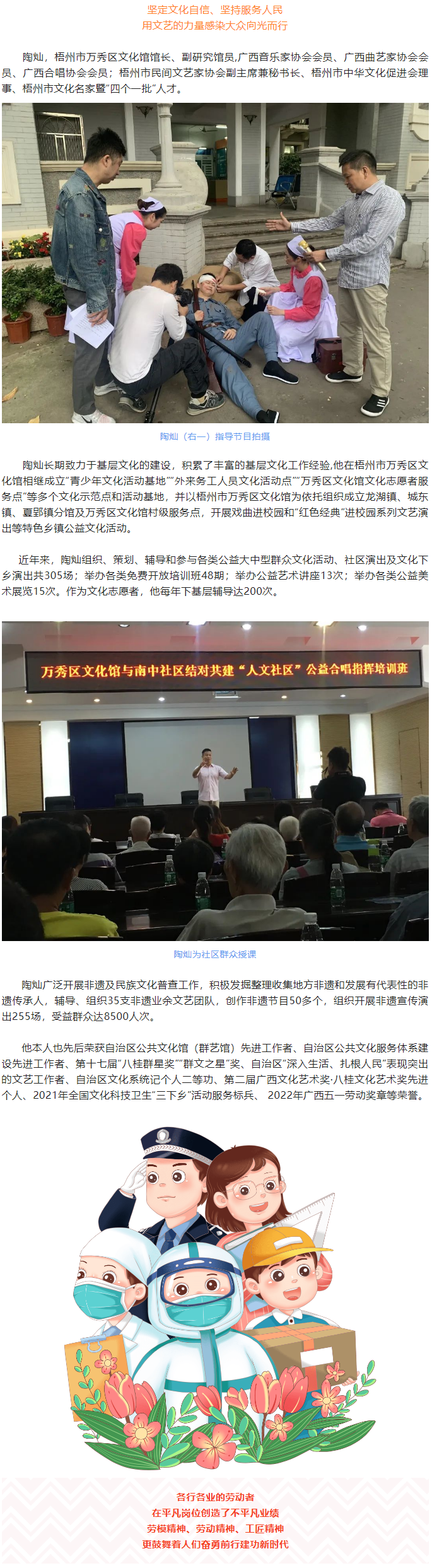 【楷模風(fēng)采】2022年廣西五一勞動獎?wù)芦@得者陶燦.png
