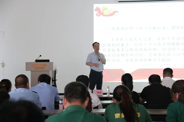 【送培入企】加強基層工會建設(shè)，構(gòu)建和諧勞動關(guān)系，促進企業(yè)高質(zhì)量發(fā)展