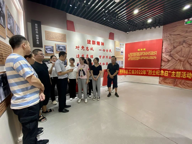 弘揚(yáng)革命精神，緬懷革命先烈丨梧州市總工會(huì)開展烈士紀(jì)念日主題活動(dòng)