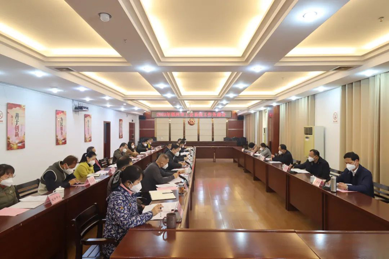 以“虛”務(wù)“實(shí)”見真章丨梧州市總工會召開2023年工會系統(tǒng)工作務(wù)虛會