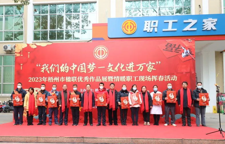 翰墨飄香年味濃，送福迎春暖人心丨市總工會(huì)舉辦楹聯(lián)優(yōu)秀作品展暨情暖職工現(xiàn)場(chǎng)揮春活動(dòng)