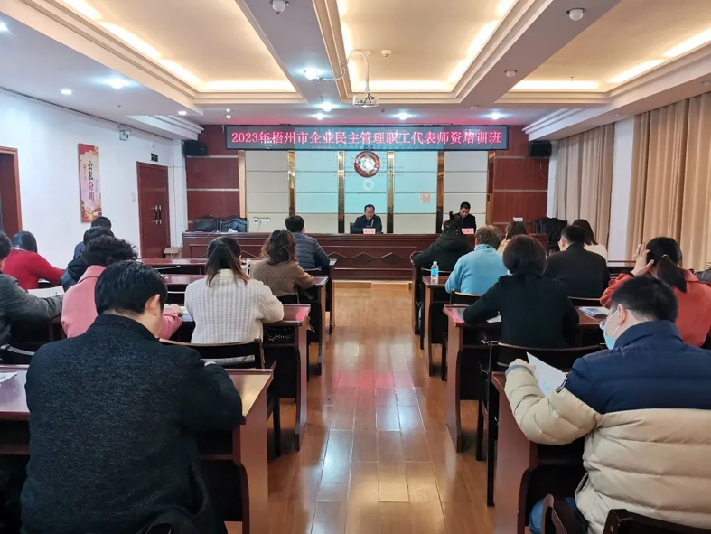 今天開課！這個企業(yè)民主管理職工代表師資培訓(xùn)都是“干貨”