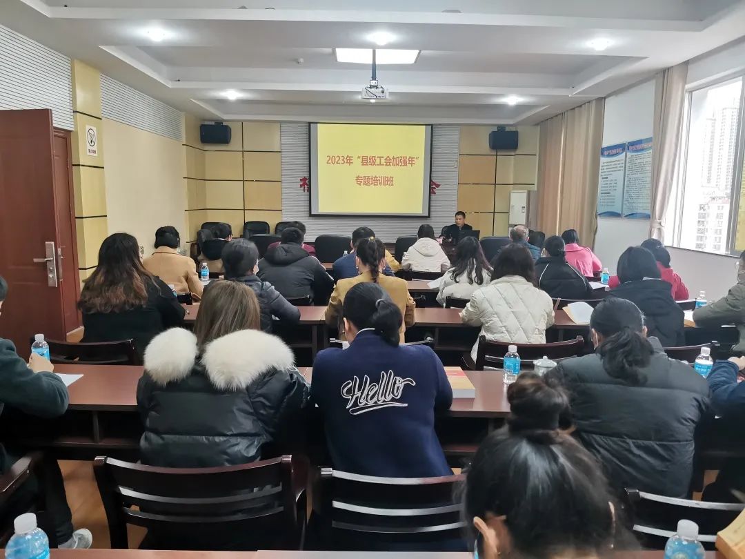 市總工會舉辦第二期“縣級工會加強(qiáng)年” 專項(xiàng)工作培訓(xùn)班