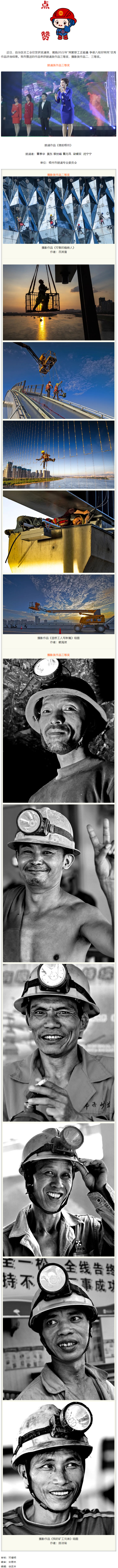 喜報(bào)！2022年&ldquo;網(wǎng)聚職工正能量 爭做八桂好網(wǎng)民&rdquo;活動(dòng)評選結(jié)果揭曉.png