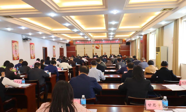 梧州市總工會召開十八屆四次全委會議