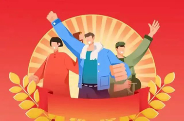 亮出你的絕招，快來(lái)參加“梧州好工人”選樹(shù)活動(dòng)