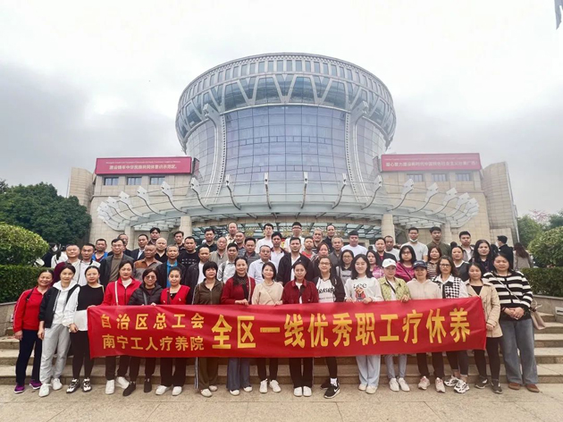 【職工療休養(yǎng)】梧州市總工會今年將組織800名一線職工開展療休養(yǎng)活動