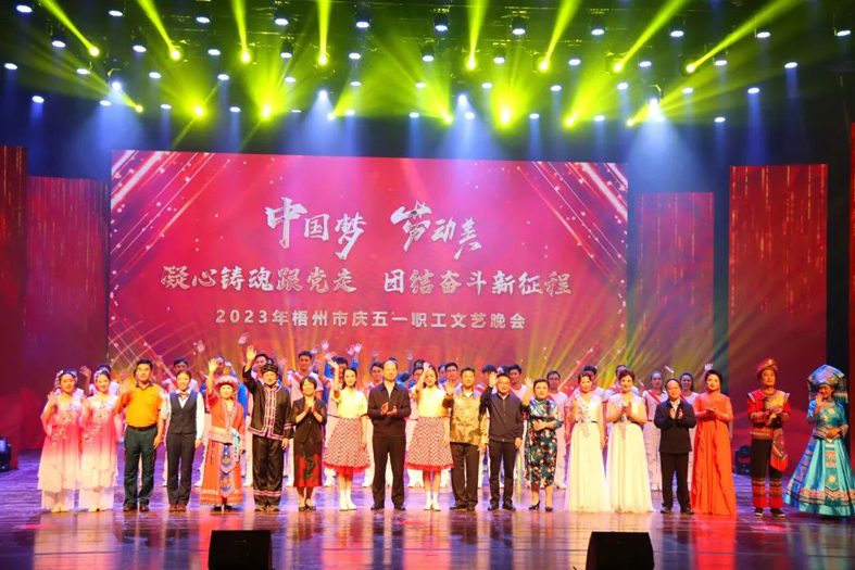 向勞動者致敬！我市舉辦慶五一職工文藝晚會