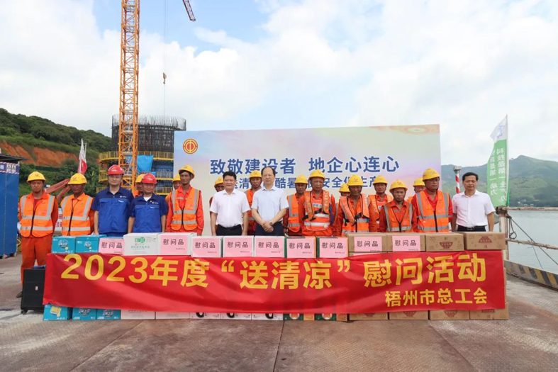 炎炎夏日，工會(huì)娘家人送清涼來了