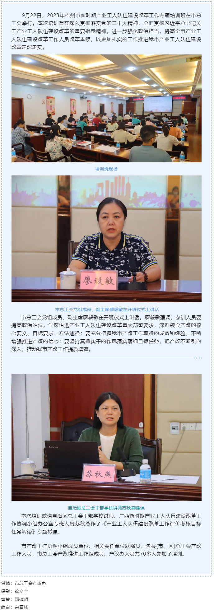 【推進&ldquo;產(chǎn)改&rdquo;進行時】強培訓精業(yè)務 抓落實促改革.png