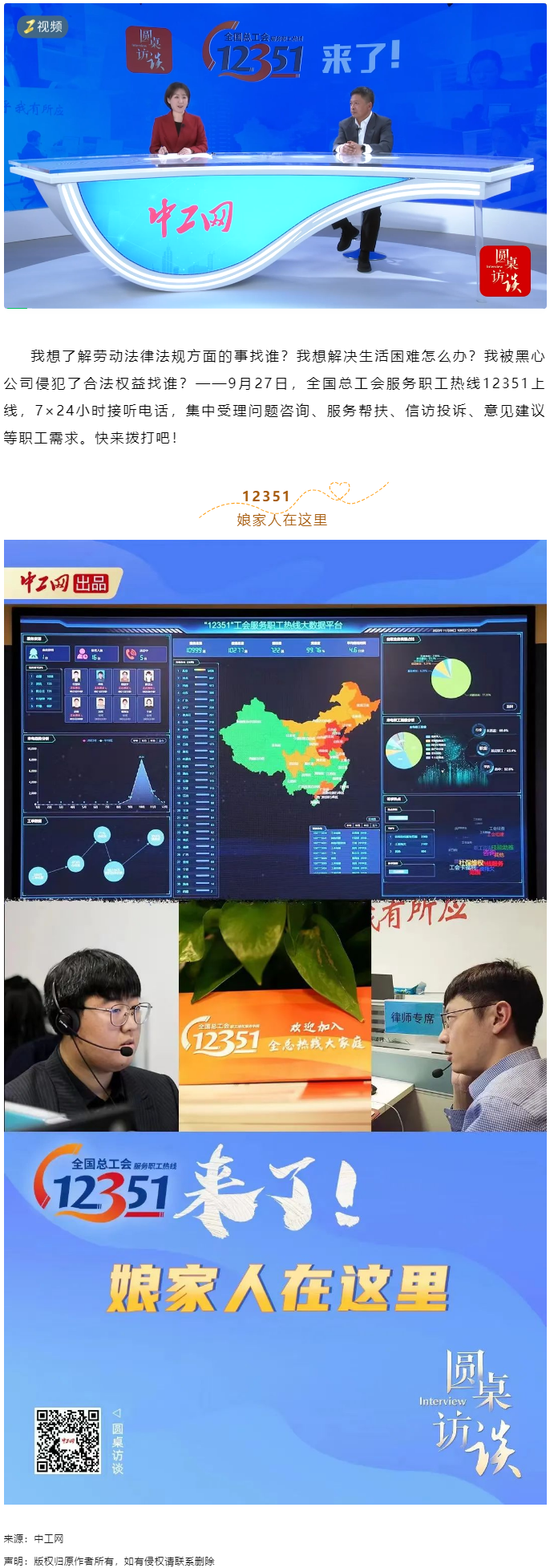 12351，專為職工開.png